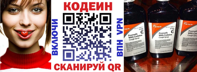 ссылка на мегу ссылка  Асбест  Кодеин Purple Drank 