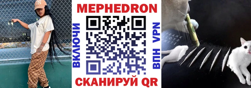 Мефедрон мяу мяу  Асбест 