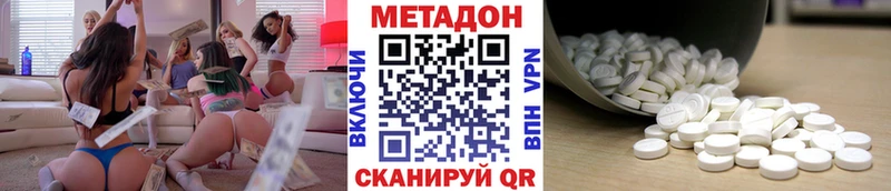 Метадон белоснежный  как найти наркотики  Асбест 